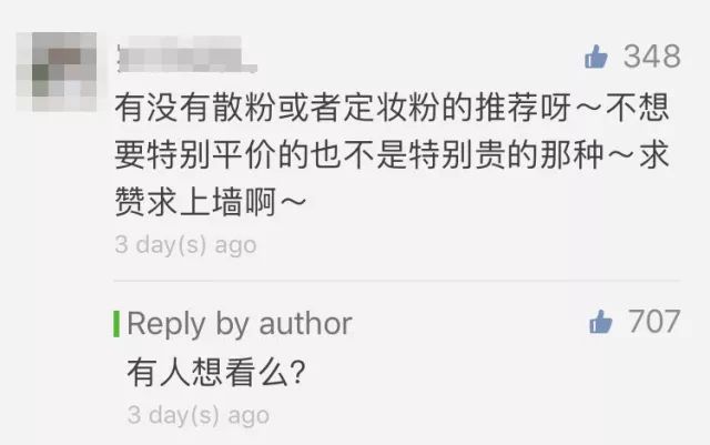 妆容不持久,妆容如何不廉价