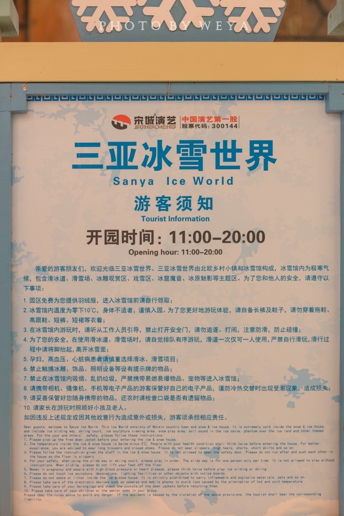 面面旅拍—诉不完千古泪，道不停三亚情，这个冬天我们掌心有太阳