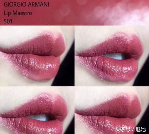 阿玛尼热门唇釉色号推荐,ysl小金条1966和阿玛尼405口红