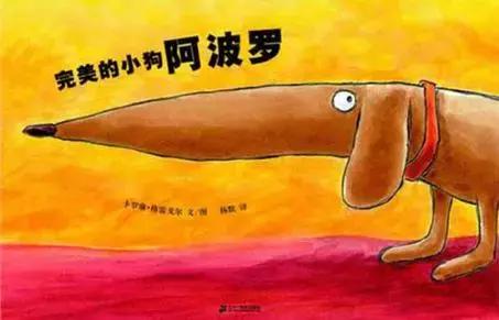 狗年一定要给孩子看的8本书，让那温暖的小狗故事陪孩子过年吧！