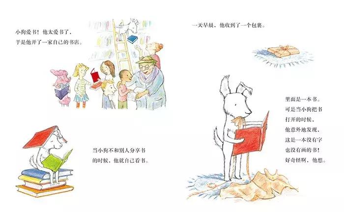 狗年一定要给孩子看的8本书，让那温暖的小狗故事陪孩子过年吧！