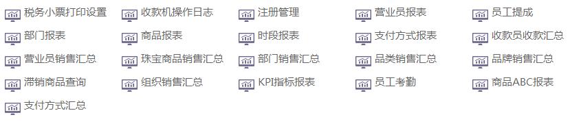 海信珠宝专卖版解决方案您的精细化管理专家
