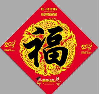 集福字集齐完了怎么办,福字集齐了怎么办