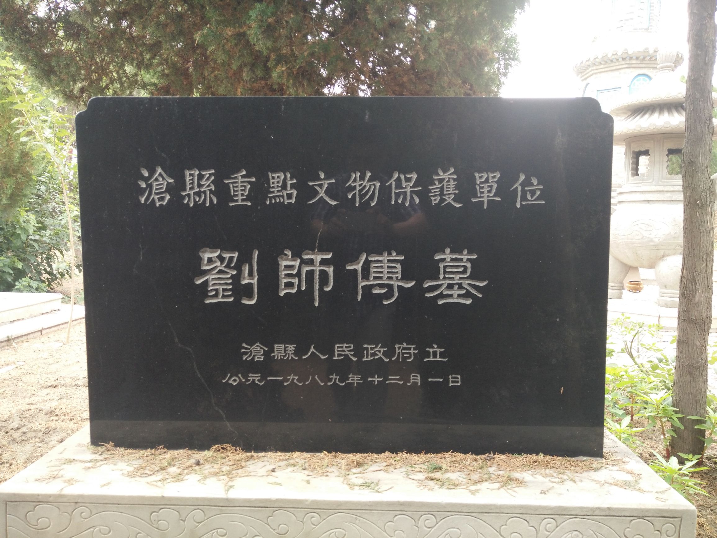 追查神医喜来乐原型，解密壹刻明洗眼仙方！