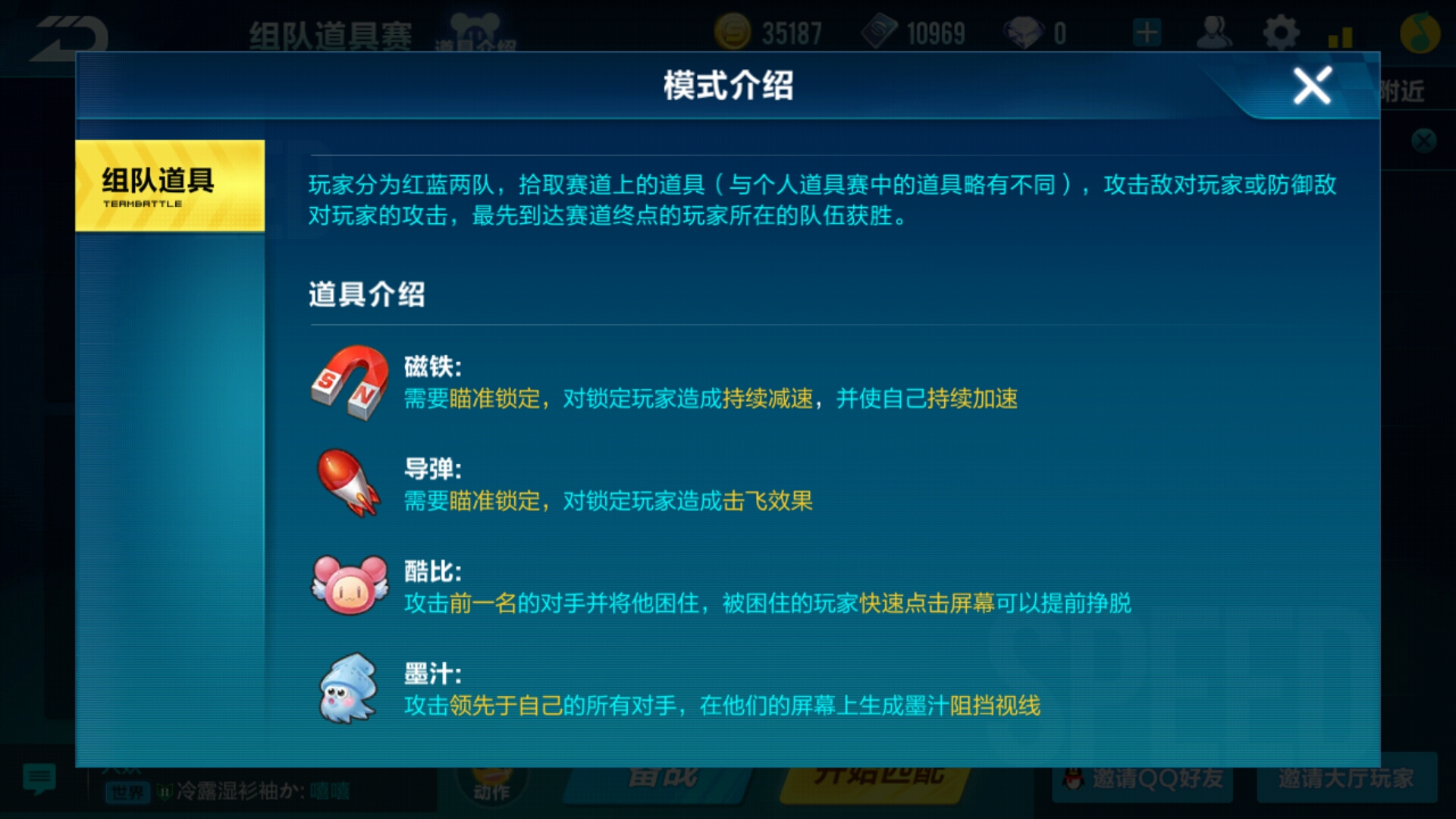 qq飞车手游道具赛起步教程,qq飞车手游巅峰赛道具技巧