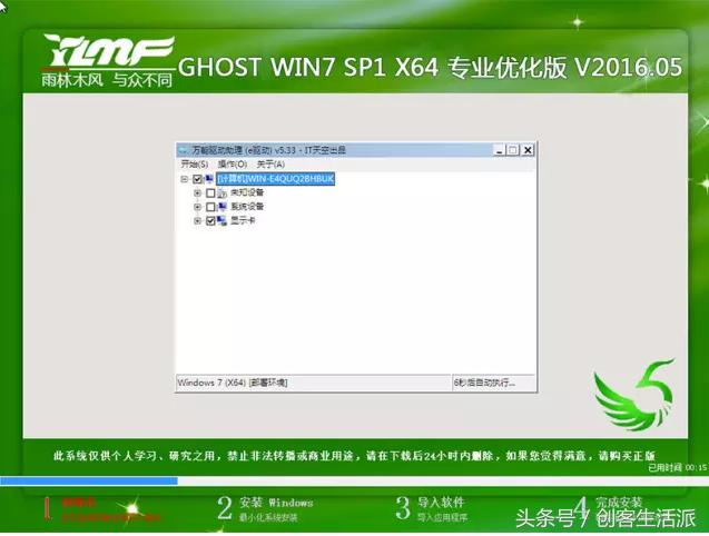 win7重装纯净版无法识别u盘,win7纯净版安装教程不用u盘