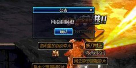 dnf最新误封制裁,dnf制裁过的账号有什么影响