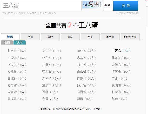 中国人都起什么名字,中国人一般起什么名字