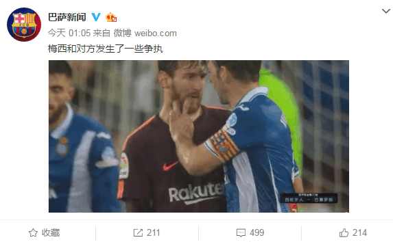 加泰德比梅西过人,国家德比梅西被几人铲倒