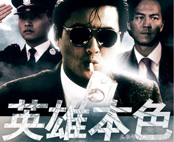 翻拍英雄本色周润发片段,英雄本色翻拍2018