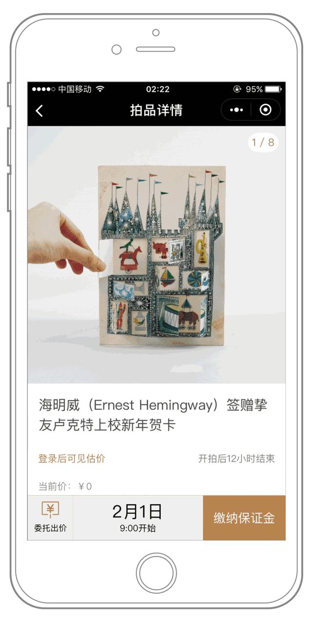 海明威贺炜,海明威元旦