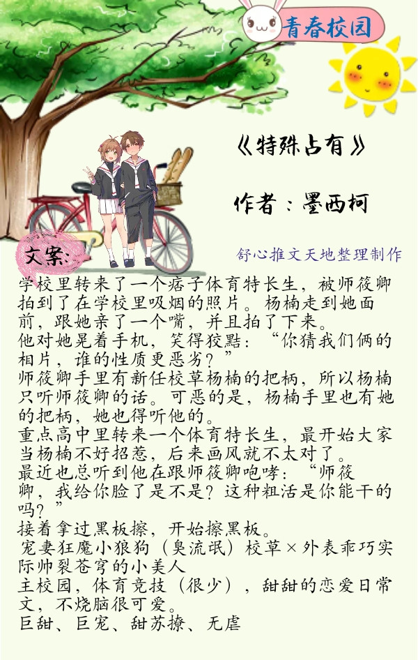 好看的校园甜宠文推荐,甜宠青春校园剧推荐2019排行榜