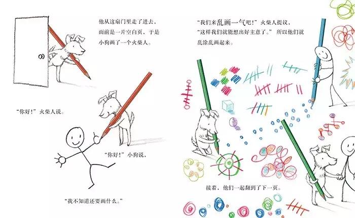 狗年一定要给孩子看的8本书，让那温暖的小狗故事陪孩子过年吧！