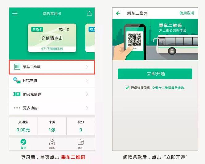 上海怎样用手机刷地铁,在上海坐地铁怎样用手机刷