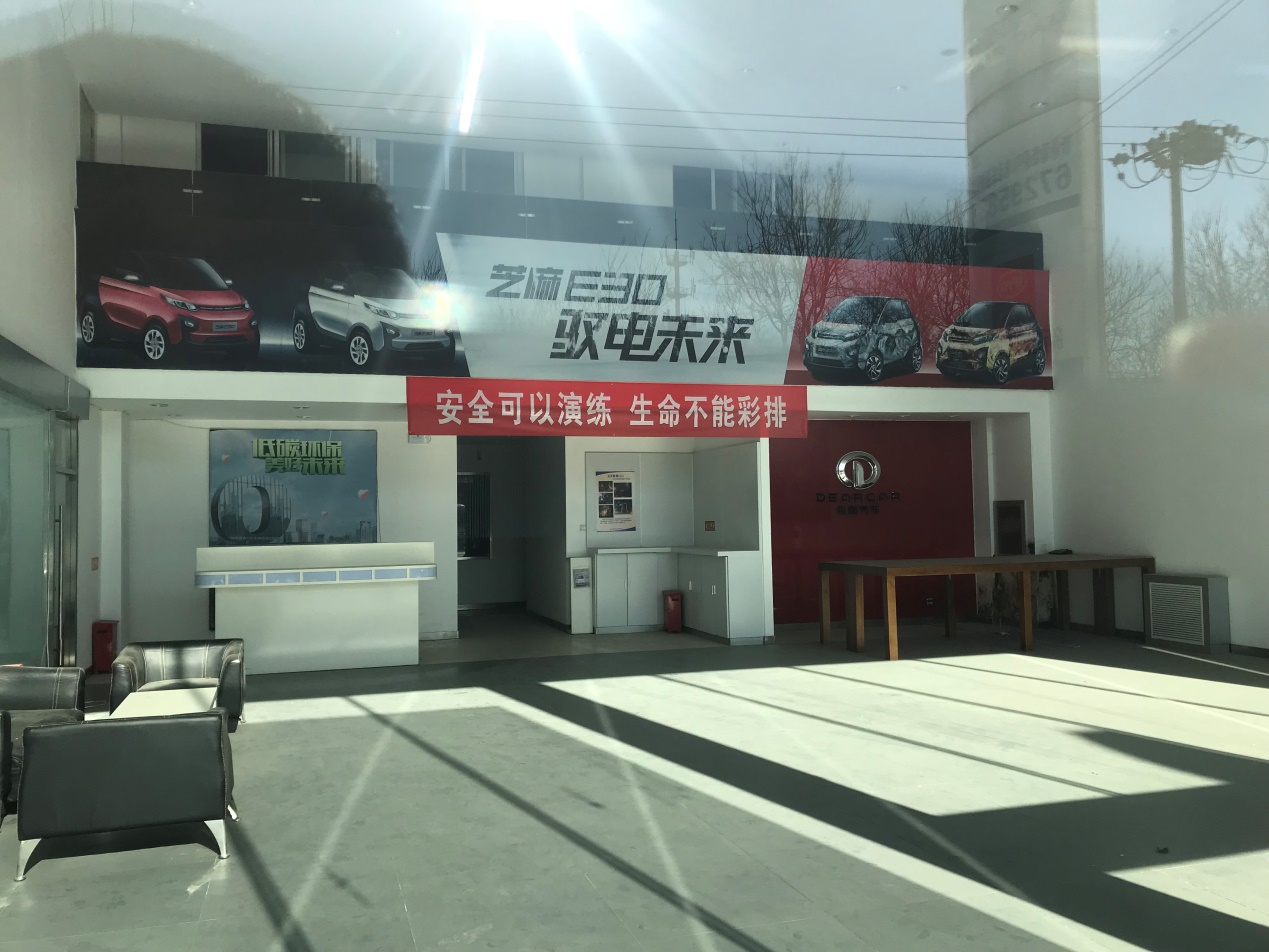 调查丨电咖汽车变“电咔”：北京店“人去楼空”
