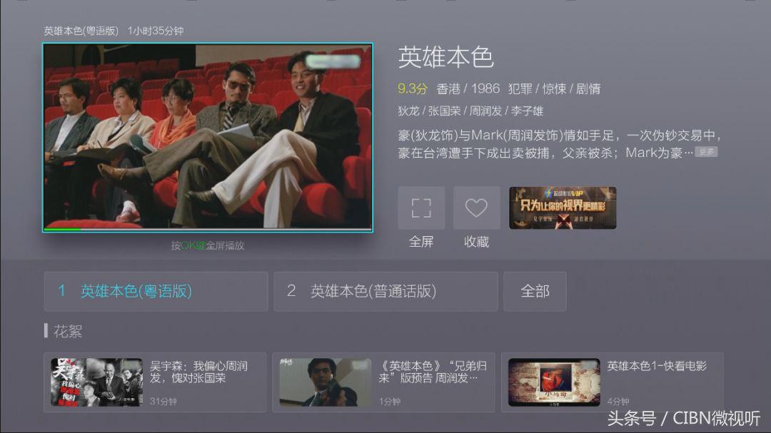 翻拍英雄本色周润发片段,英雄本色翻拍2018