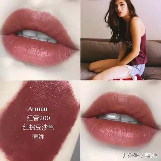阿玛尼热门唇釉色号推荐,ysl小金条1966和阿玛尼405口红