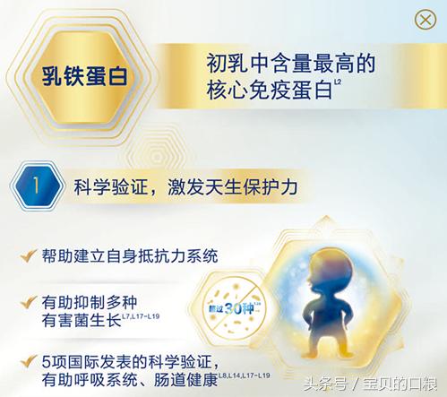 十大高端奶粉排行榜1段,高端3段奶粉良心推荐