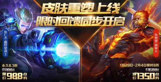 qq的王者荣耀新春活动,王者荣耀新春篇