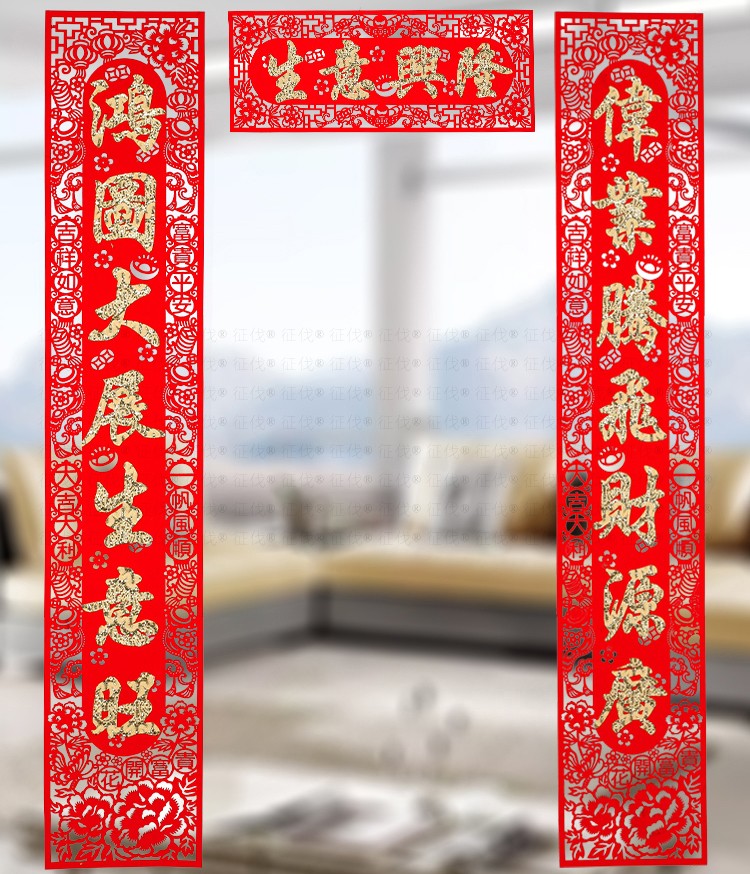 春节对联大全吉星高照,财源广进福星高照对联怎么分左右