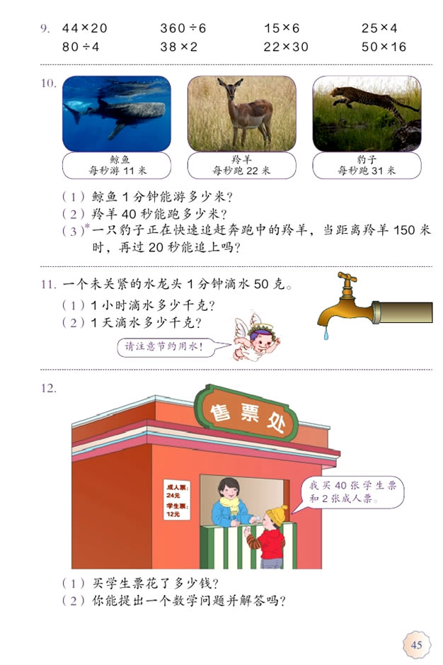 三年级下两位数乘两位数思维导图,三年级下册两位数乘两位数的答案