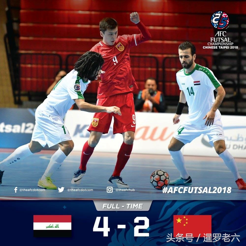 五人制亚洲杯国足最好成绩,五人制亚洲杯中国队对泰国