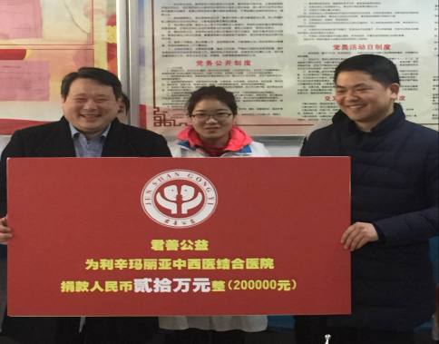 “君善扶贫到利辛”暨《君善公益慈善行》项目启动