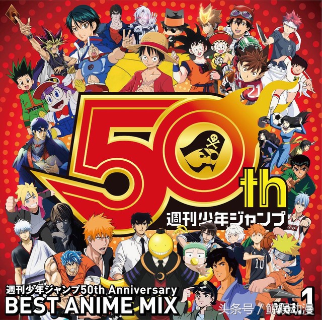 孙悟空、路飞上榜，阿拉蕾高人气！岛国评选最想交友JUMP漫画主角