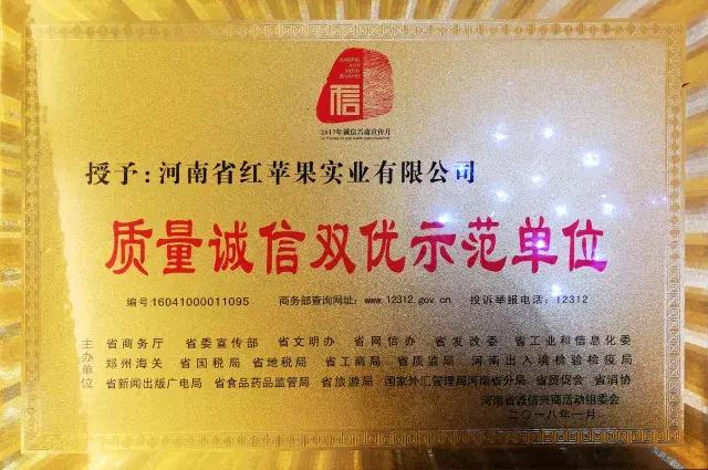 新长城传媒丨呵护女性健康关爱大众生活——红苹果实业有限公司