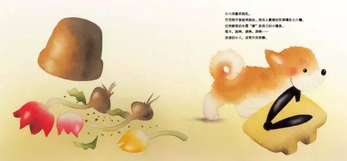 狗年一定要给孩子看的8本书，让那温暖的小狗故事陪孩子过年吧！