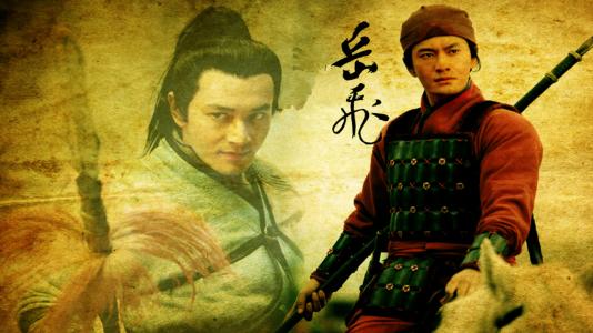 精忠岳飞从小到大的兄弟,精忠岳飞的故事主要内容