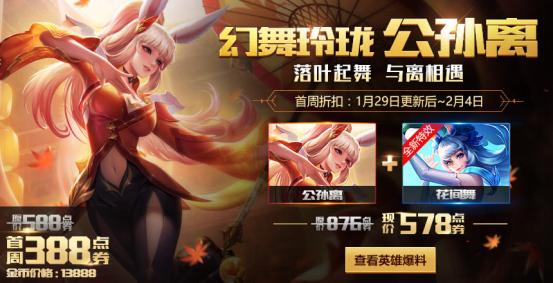 qq的王者荣耀新春活动,王者荣耀新春篇