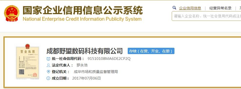 罗永浩将锤子手机改名,罗永浩改名锤子手机