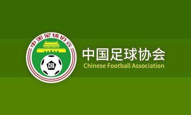 张修维遭足协禁赛,中国足协骨龄测试规定