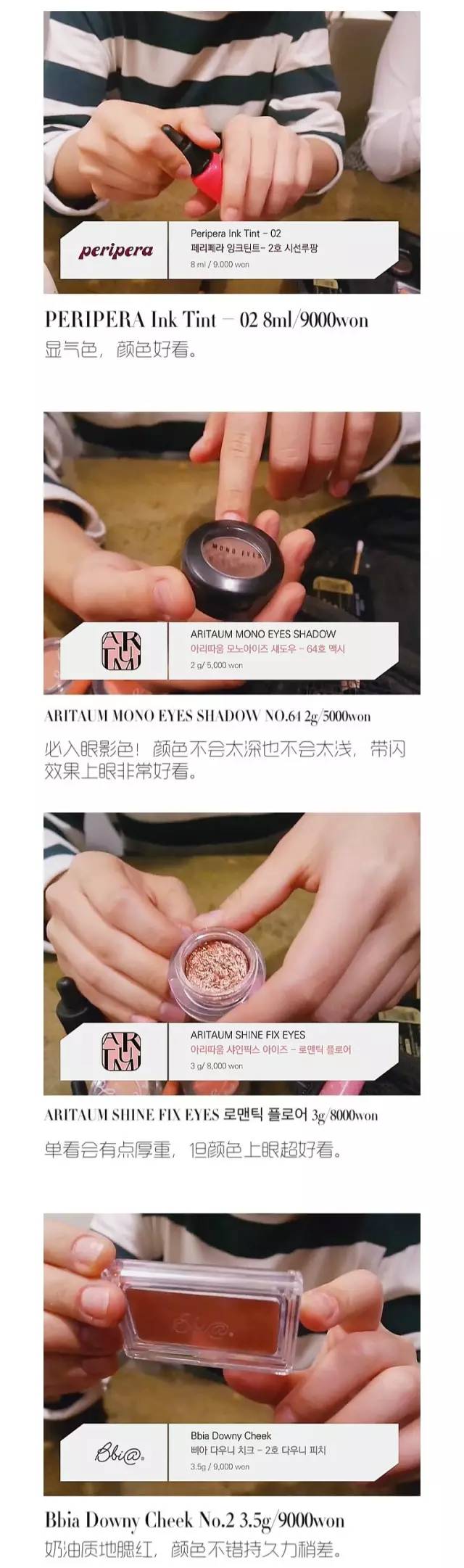 韩系美妆必买清单,好用的韩系美妆