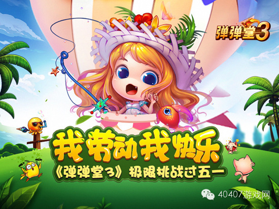 我劳动我快乐快板,我劳动我快乐参赛视频