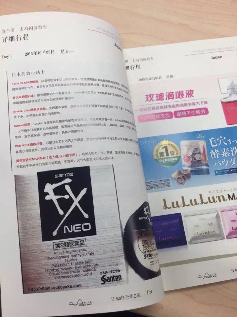 日本值得买的东西攻略,日本购物必买口红