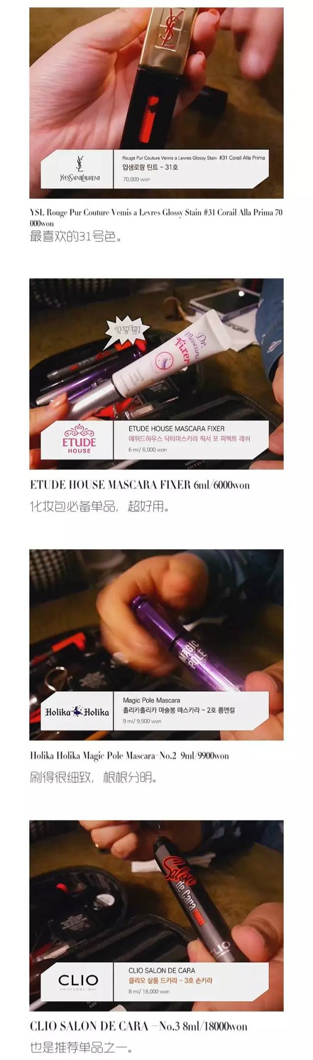 韩系美妆必买清单,好用的韩系美妆