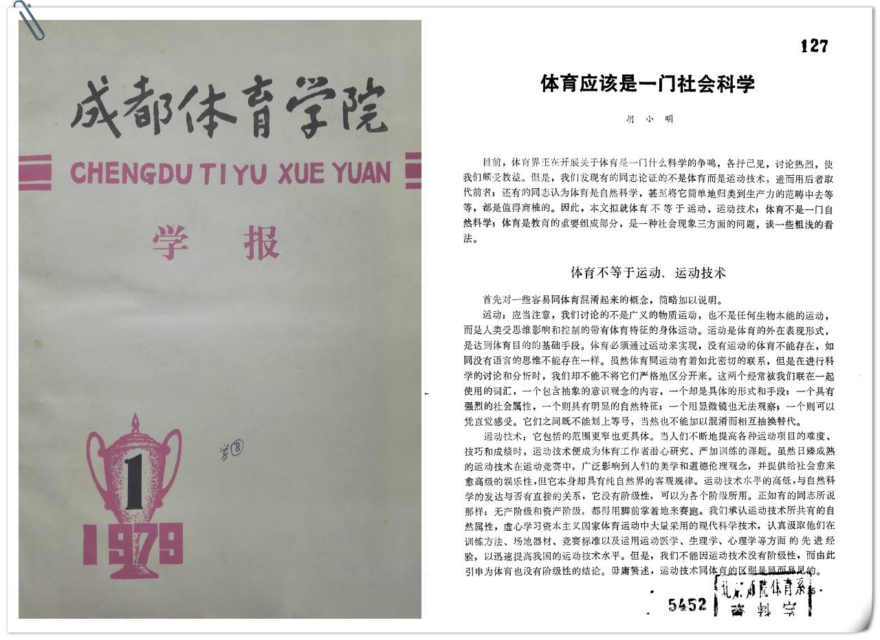 胡小明华南师范大学,胡小明教授对价值的划分