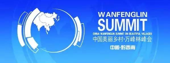 黔西南山地旅游规划,兴义市山地旅游发展