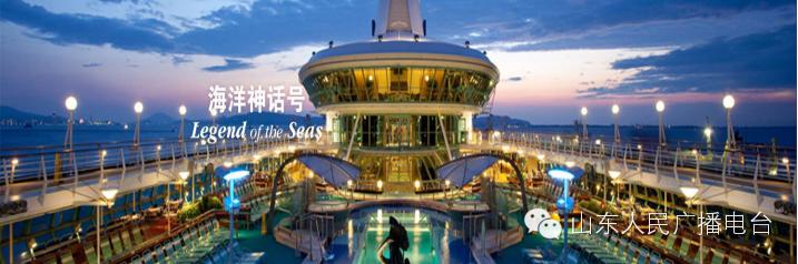 海洋神话号邮轮游记,人生需要一次说走就走的旅游吗