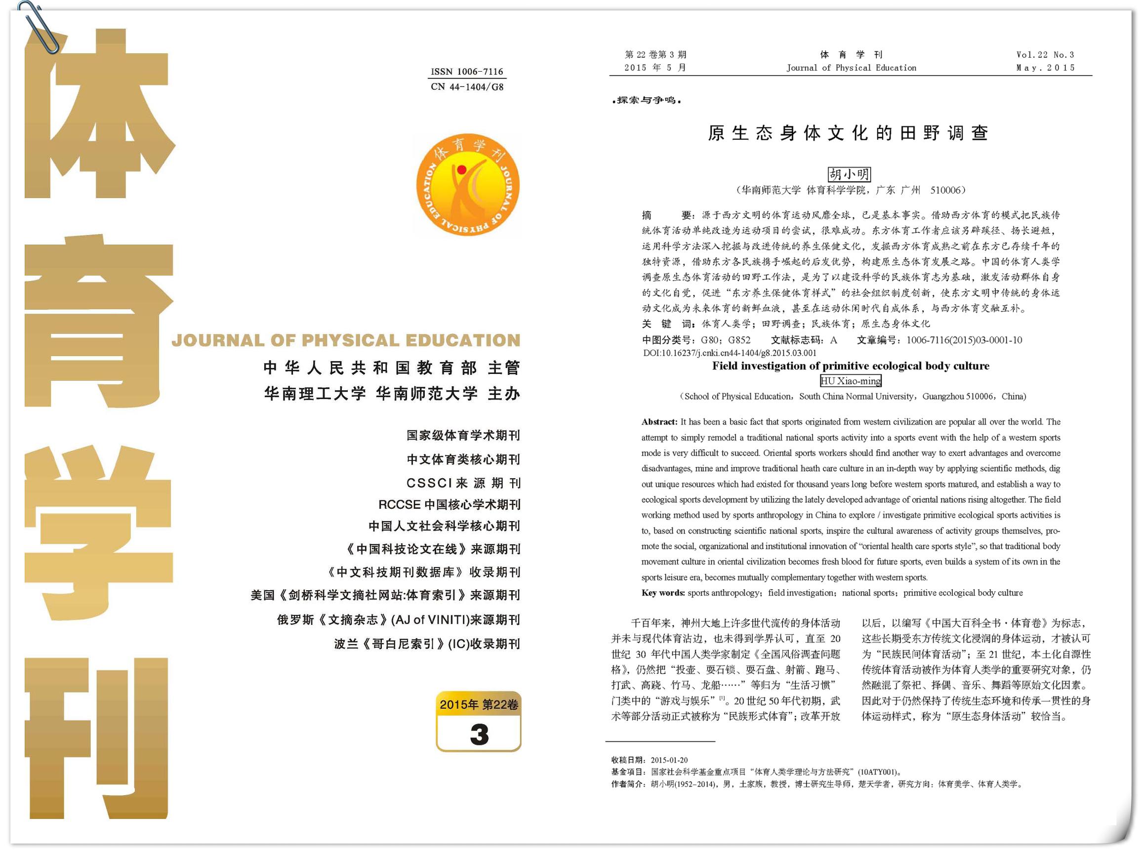 胡小明华南师范大学,胡小明教授对价值的划分