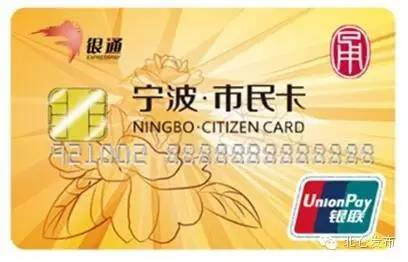 0折，2.3折，3.5折，5折，6折，6.5折......坐宁波轨道交通到底怎样最省钱？