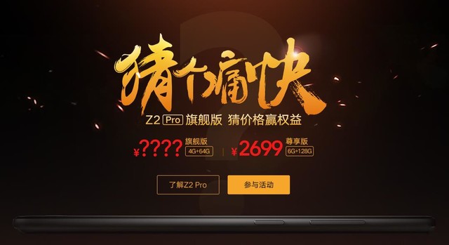 联想zukz2pro有什么功能,联想zukz2pro首发