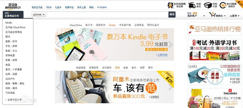 亚马逊与阿里巴巴物流,阿里巴巴京东亚马逊对比分析