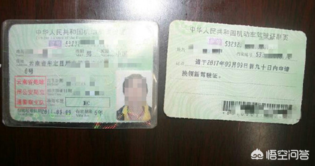 驾驶证的问题解答,解答驾驶证难题