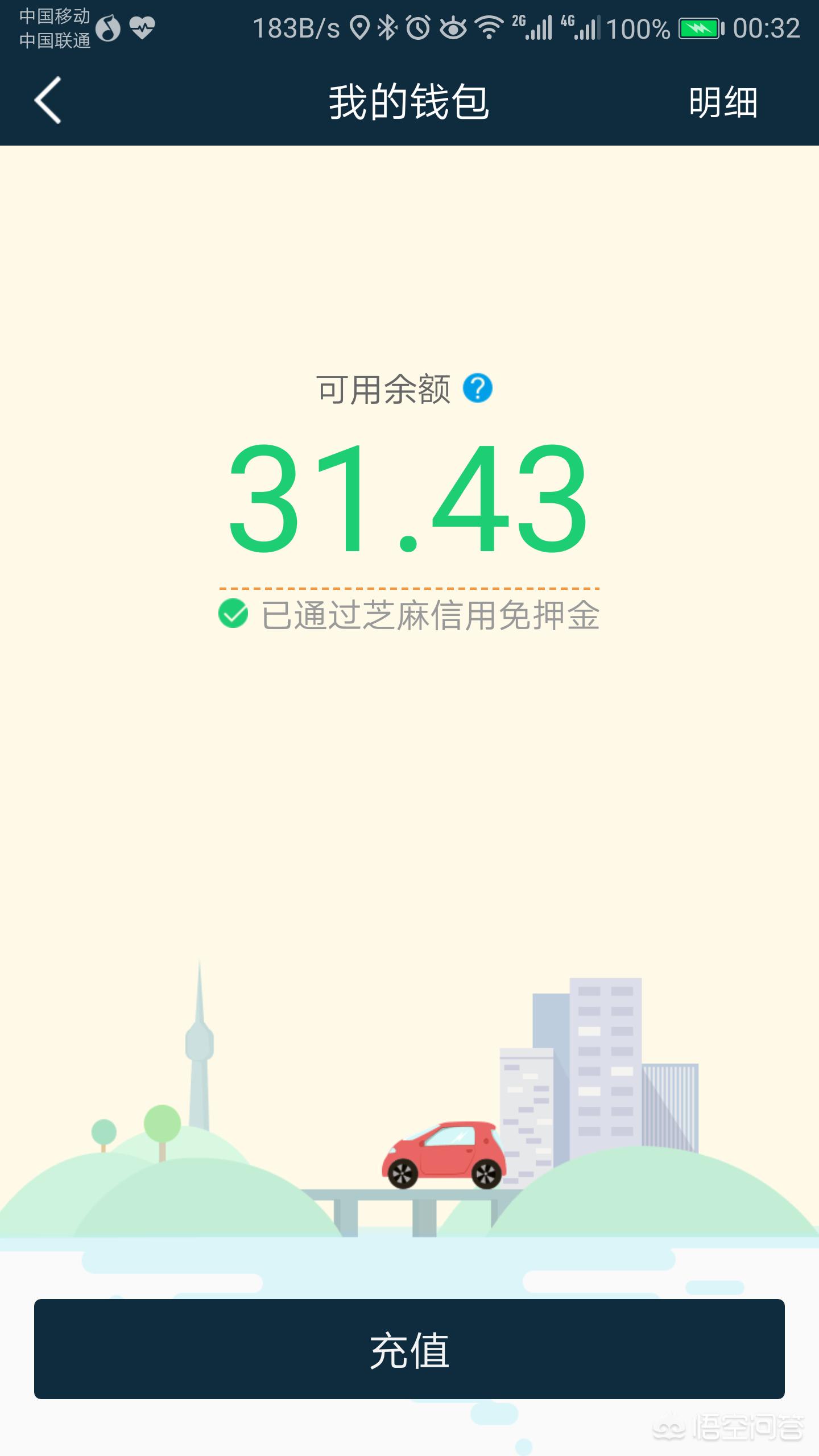 芝麻信用可以扫共享车,芝麻信用分免押金租车怎么办理