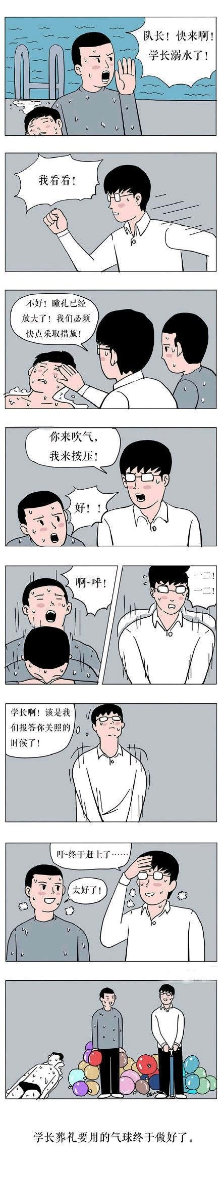 长“画”段“说”：女神，你骗人，说好的谁感动她就做谁女朋友！