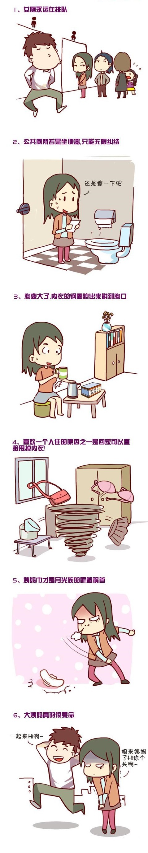 长“画”段“说”：女神，你骗人，说好的谁感动她就做谁女朋友！