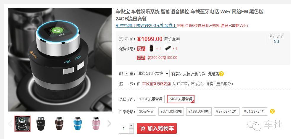 乐视连接网络,乐视汽车有什么技术